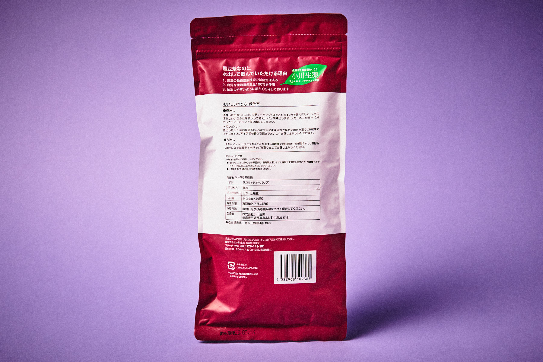 一部予約販売中】 みんなのお茶240g 8g×30P 小川生薬 discoversvg.com