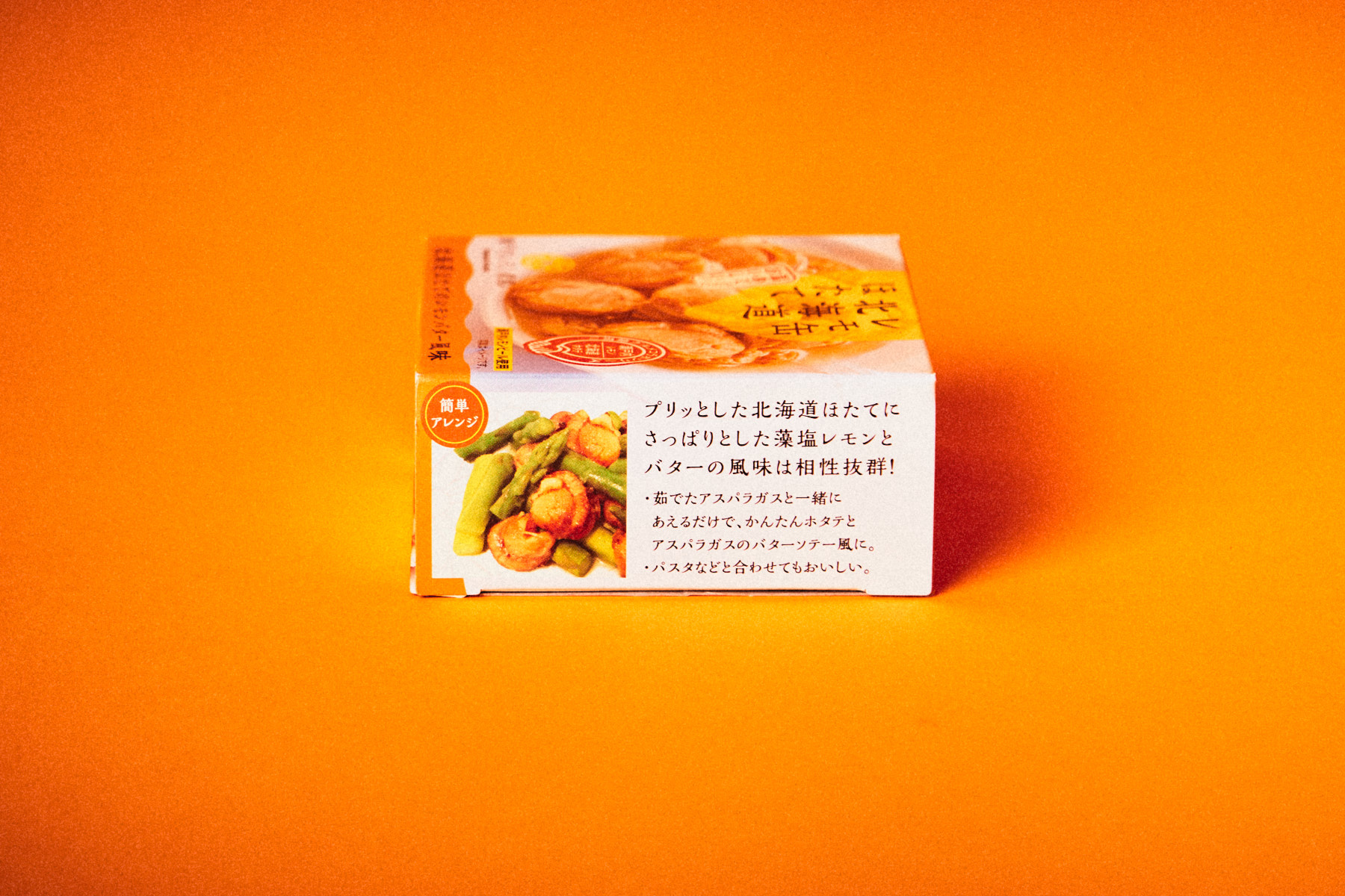 レモ缶北海道ほたてのレモンバター風味