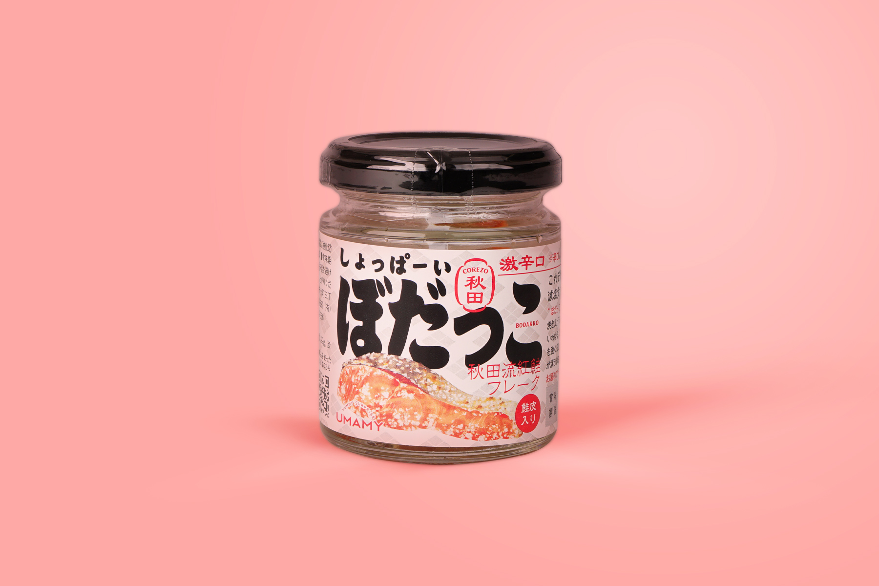 しょっぱーい ぼだっこ