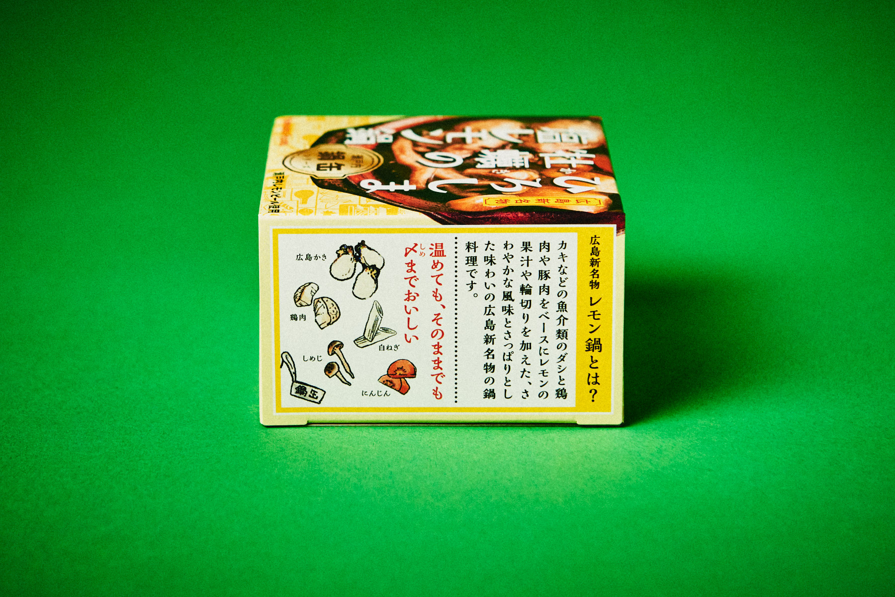 ひろしま牡蠣の塩レモン鍋缶