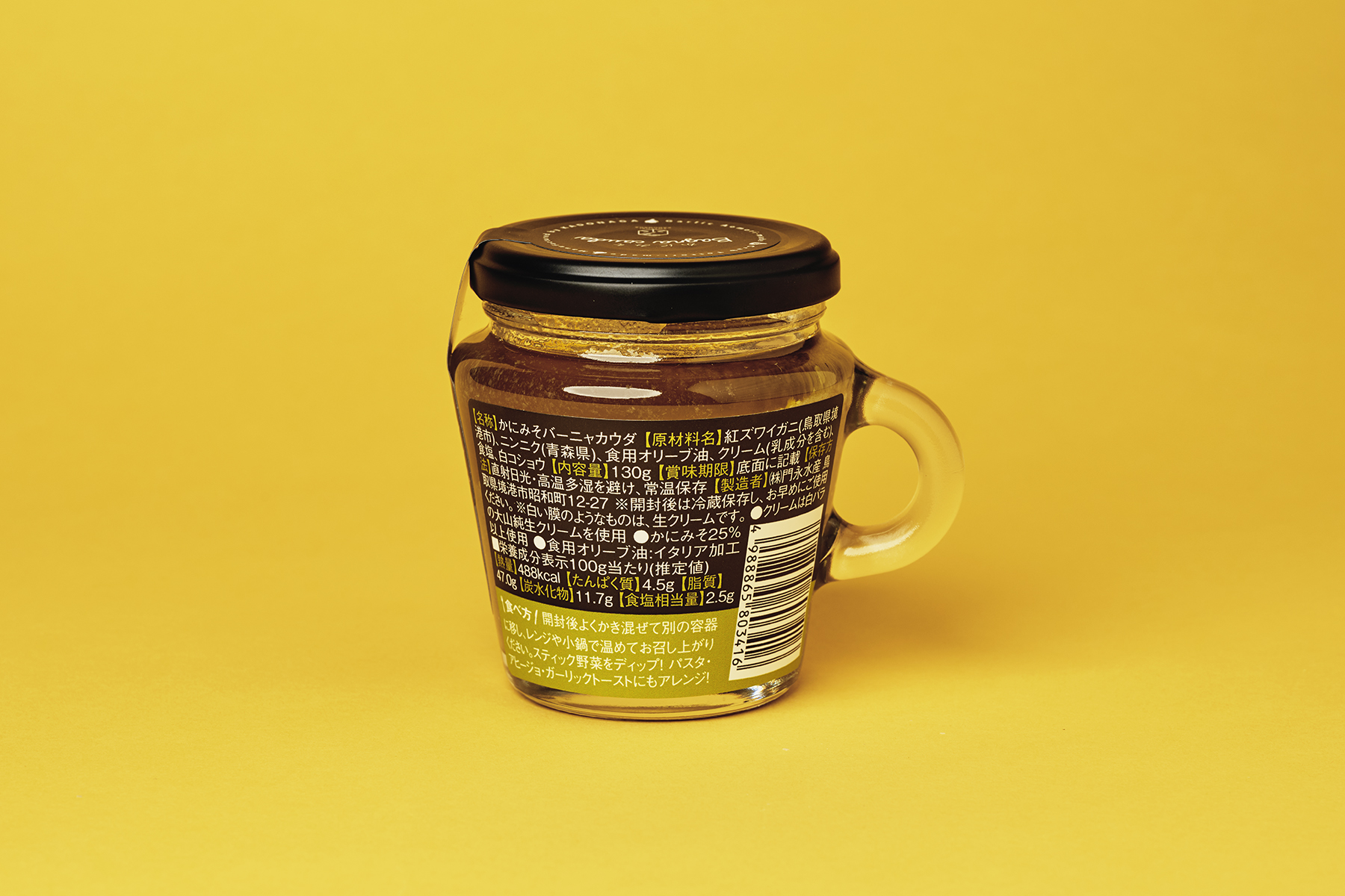 かにみそバーニャカウダ