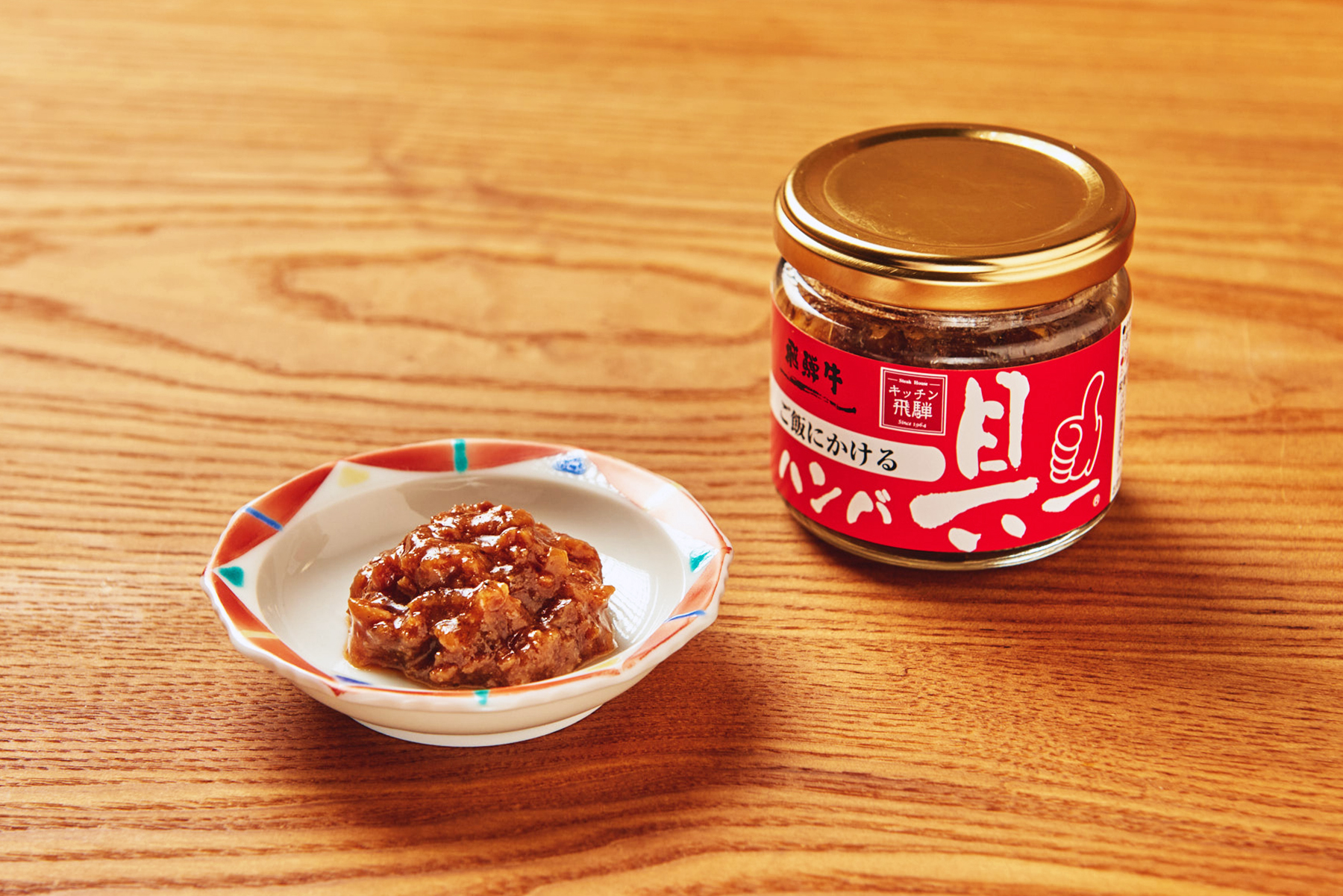 ご飯にかける飛騨牛ハンバ具