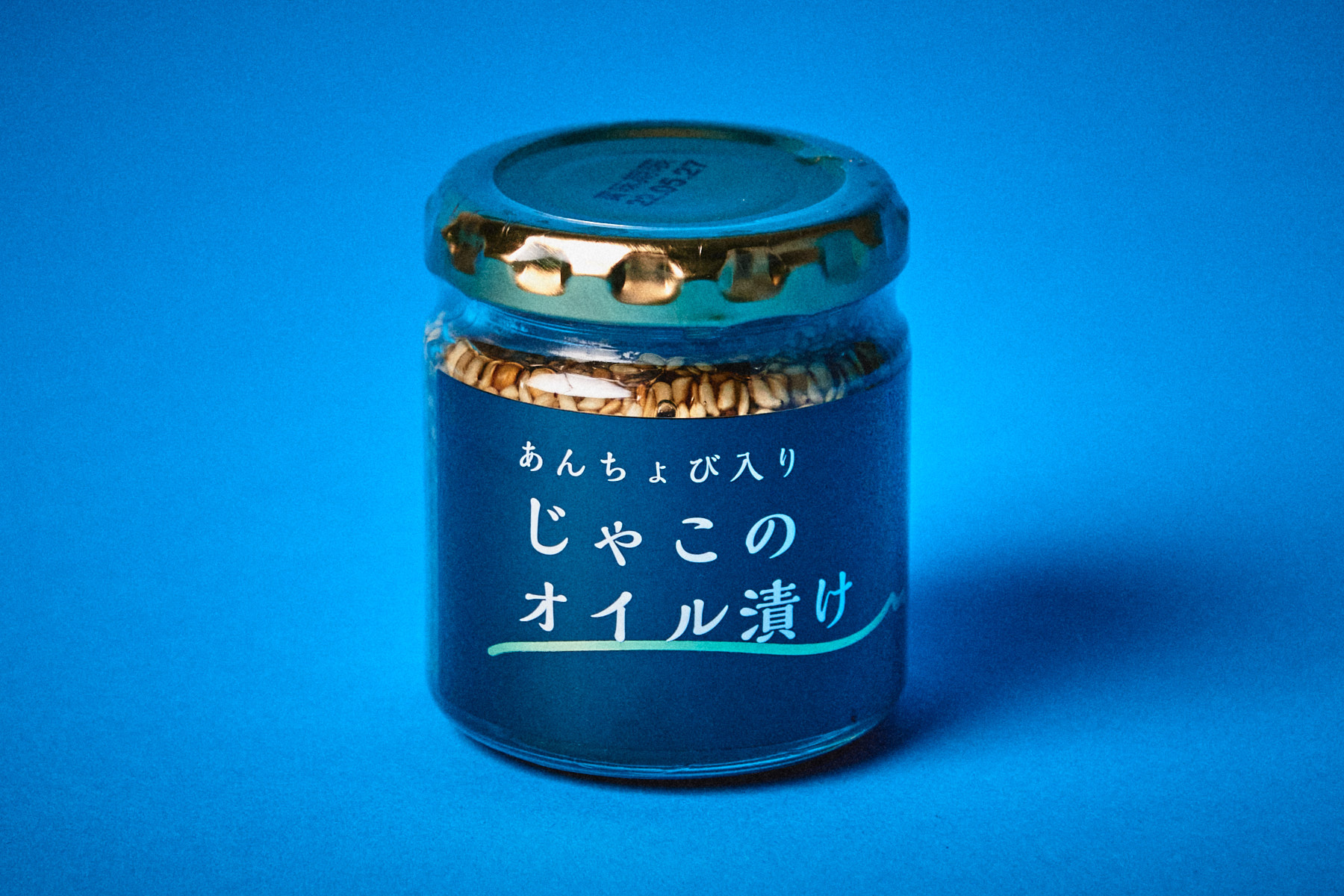 あんちょび入じゃこのオイル漬80g