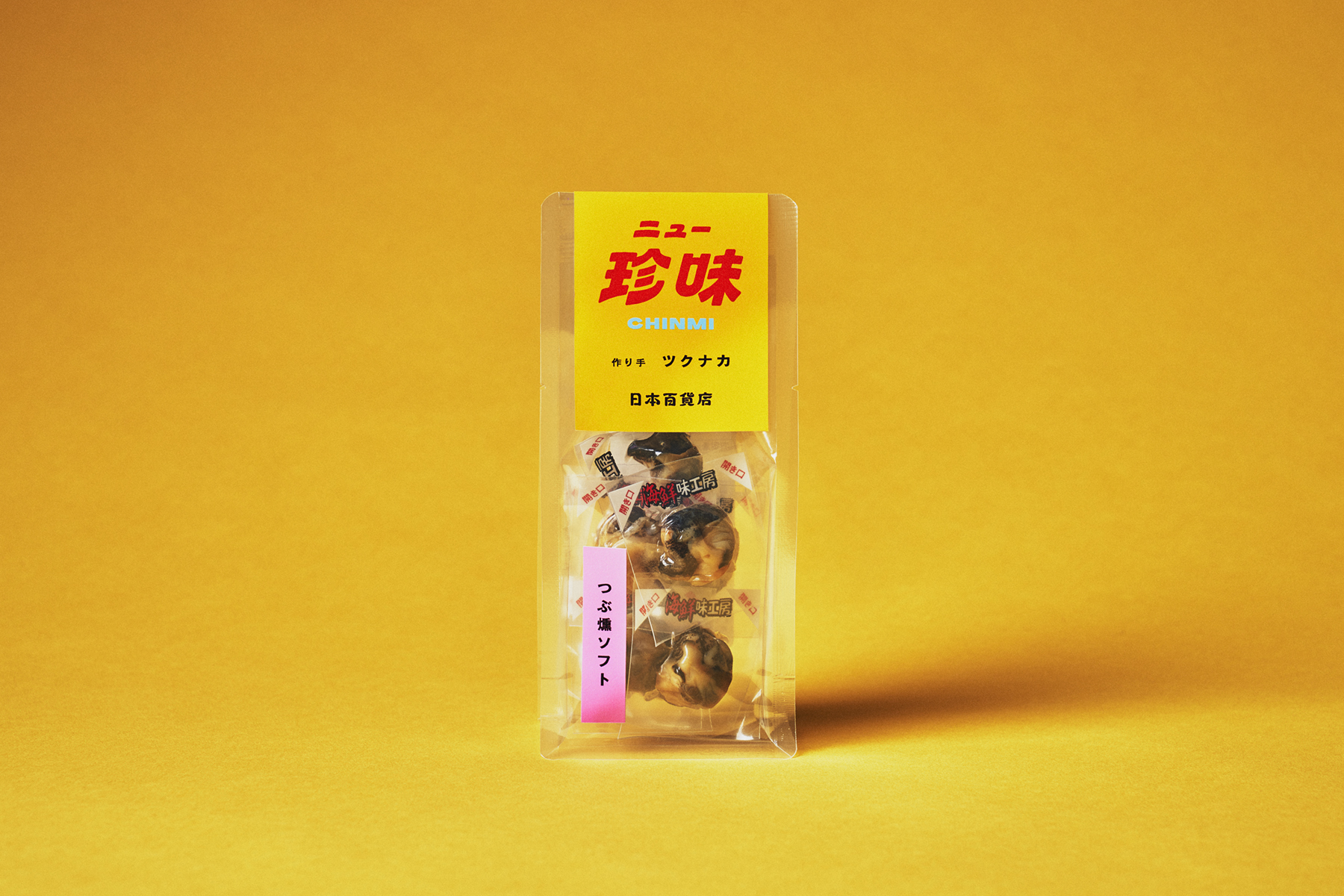 つぶ燻ソフト　ニュー珍味