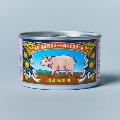 矢印国産豚肩ロース肉の生姜焼き風