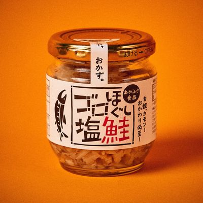 ゴロほぐし塩鮭