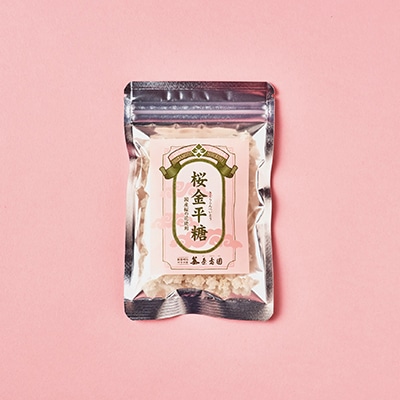 原寿園 桜金平糖