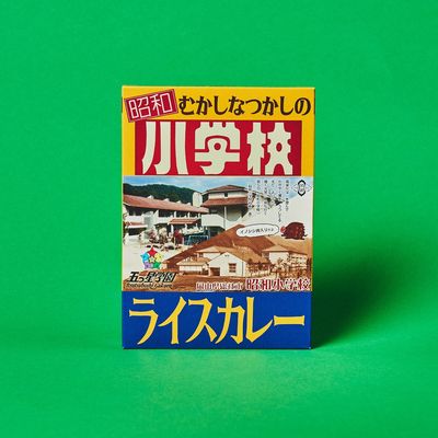 そうじゃ小学校ライスカレー