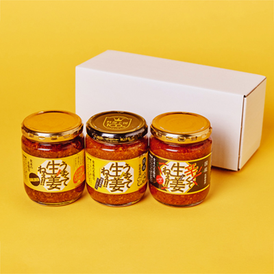 生姜ねぇ！！3種セット