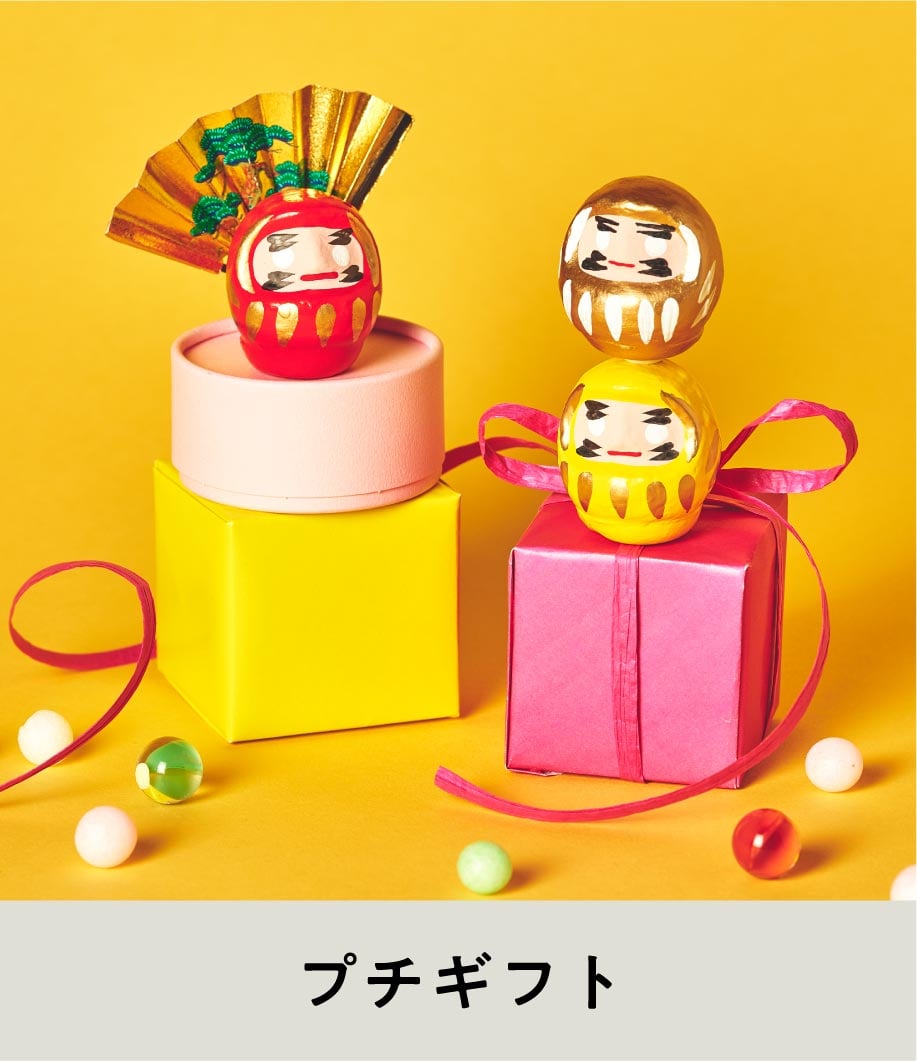 プチギフト