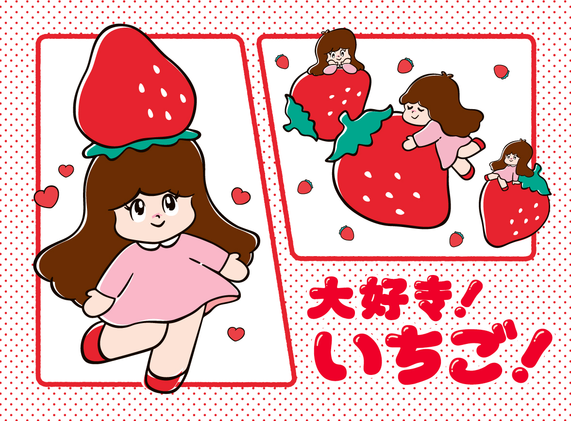 「大好き！いちご！」フェア