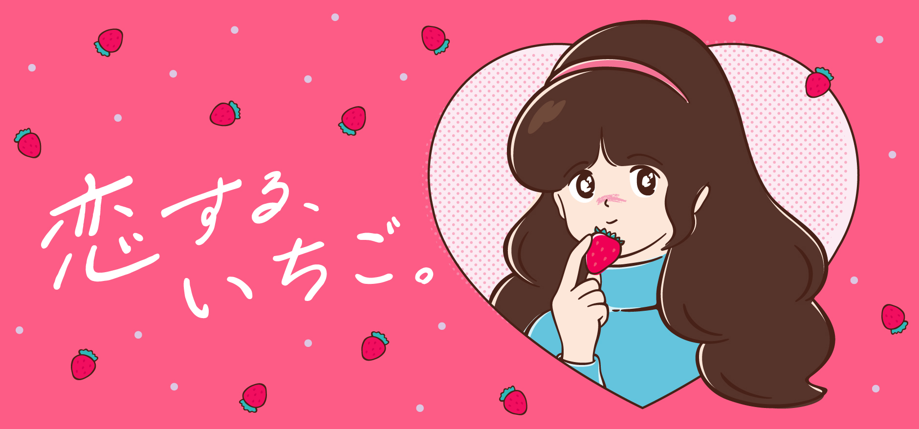 「恋する、いちご。」フェア 日本百貨店