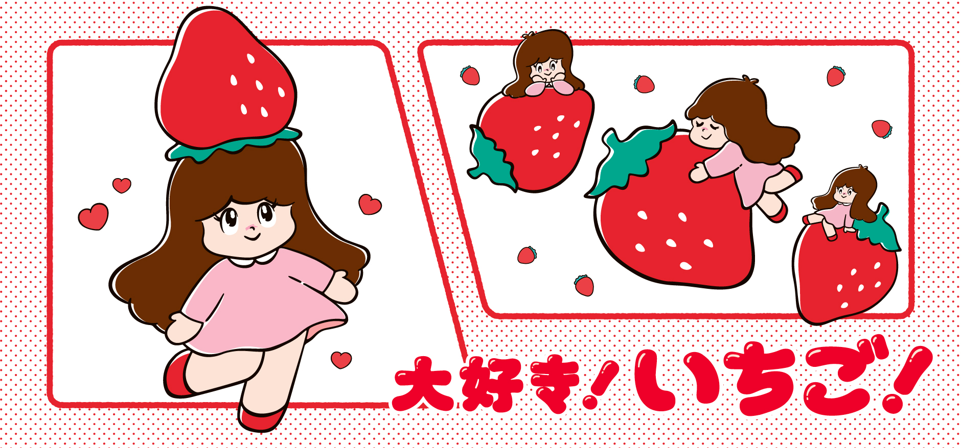 いちご