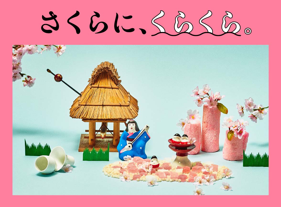 sakura_banner_fair_thumb.jpg