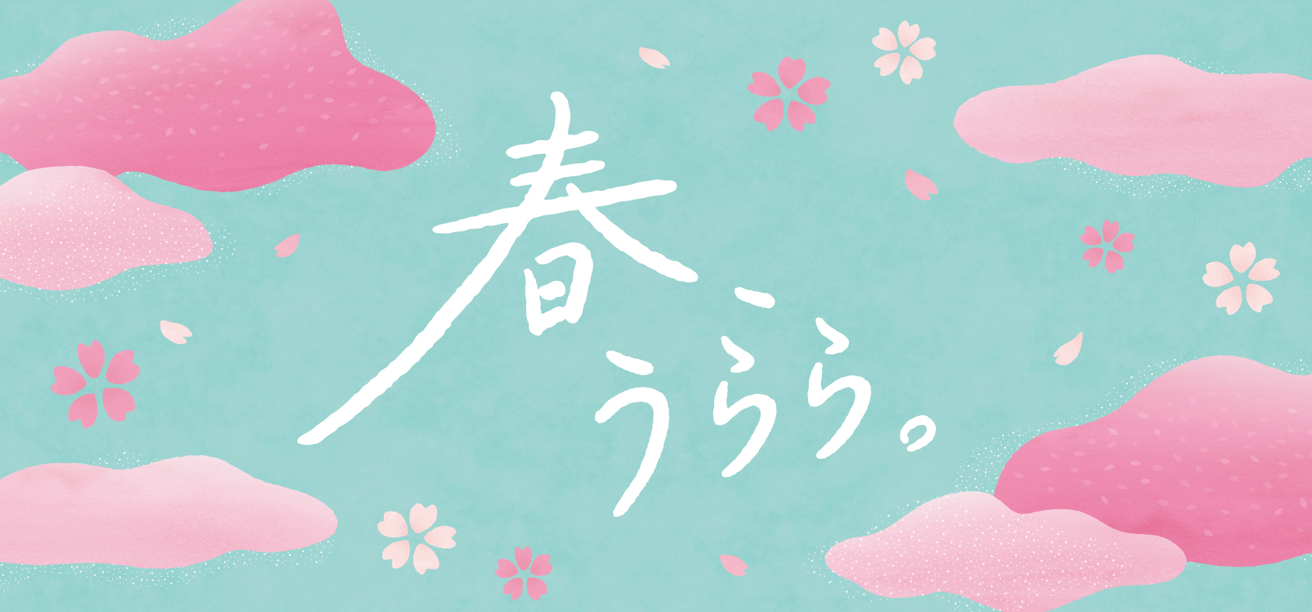 さくら