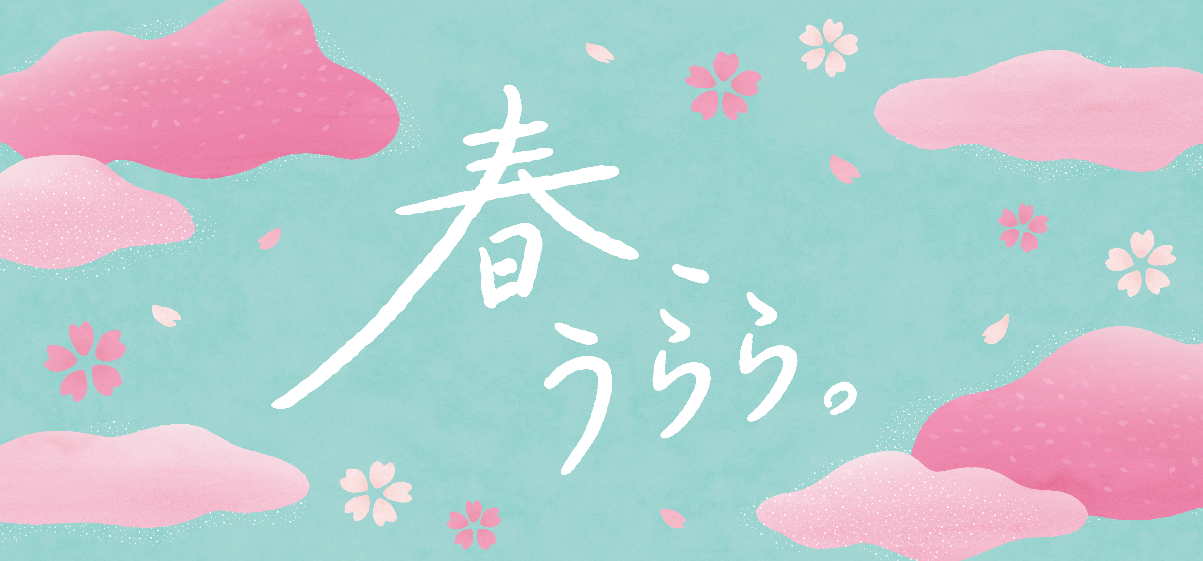 さくら2025