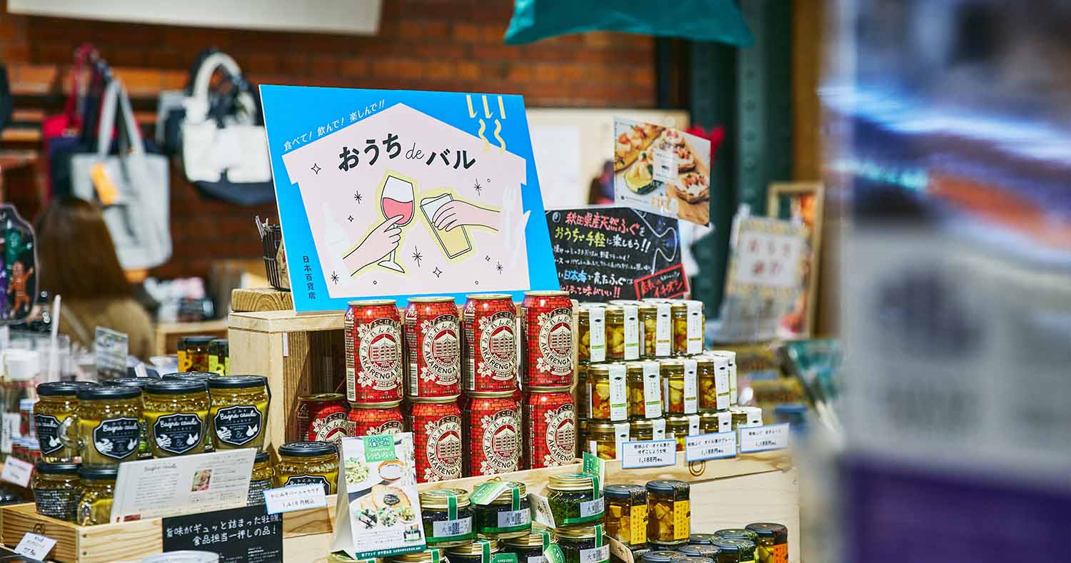 店舗詳細 あかれんが 日本百貨店