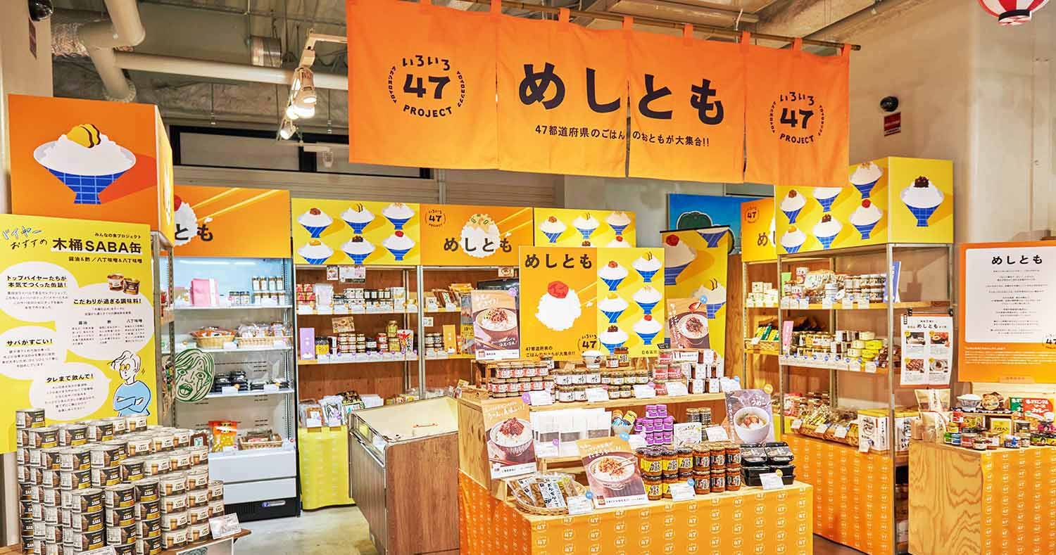 日本百貨店しょくひんかん
