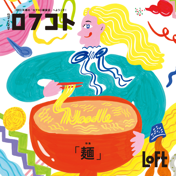 出張!日本百貨店 ロフト loft