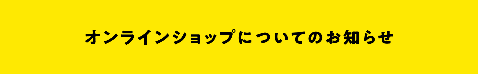 ECお知らせPC