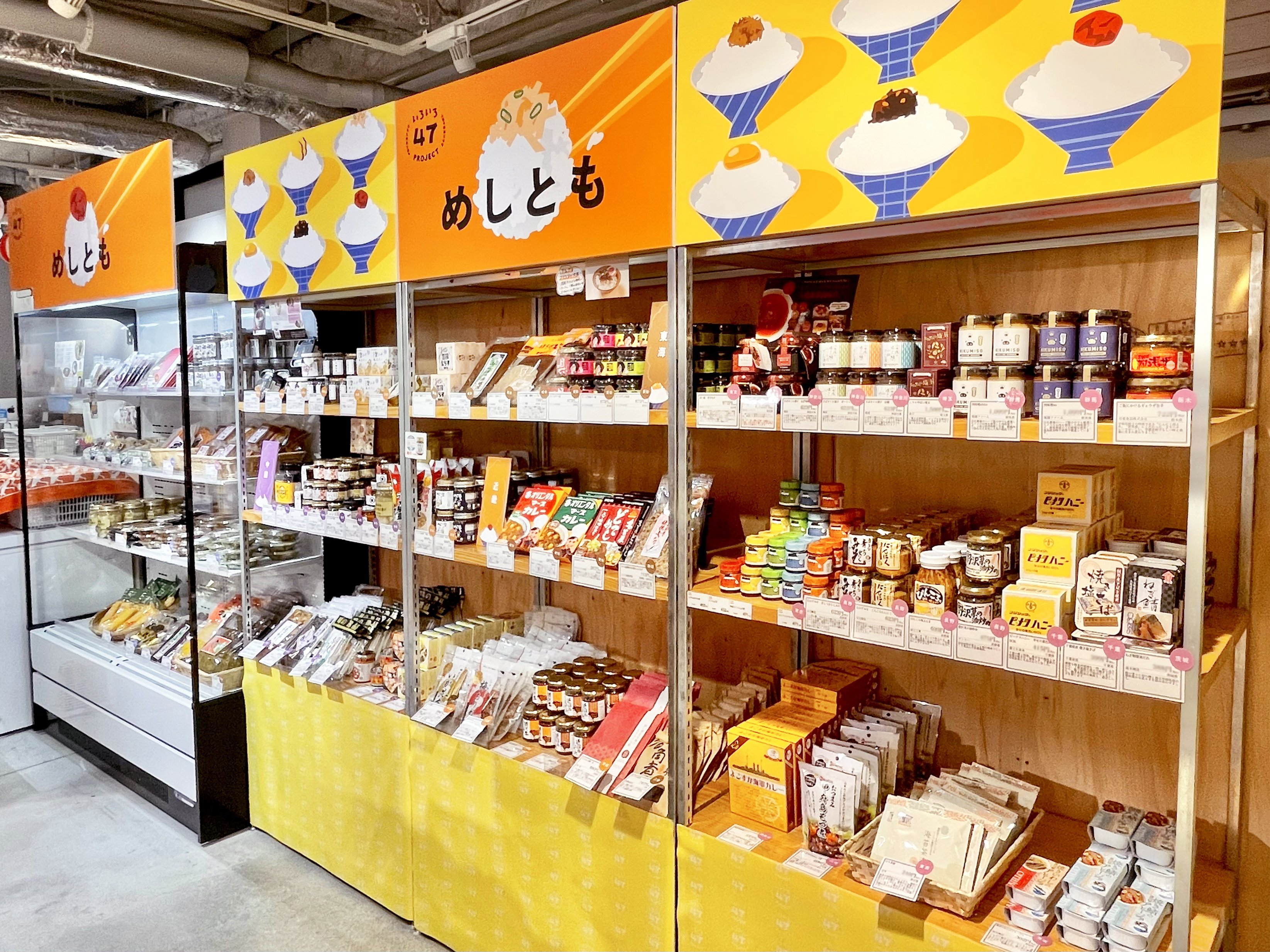 日本百貨店 めしとも